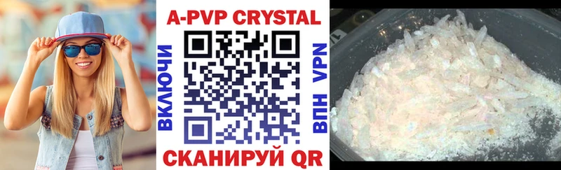 Купить закладки  Александровское  APVP кристаллы 