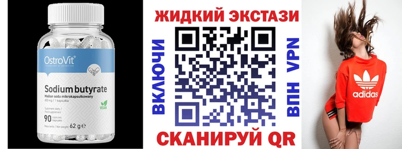 Бутират оксибутират  Купить закладки  Александровское 