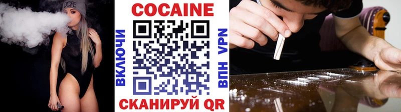 COCAIN 98% Купить где Александровское