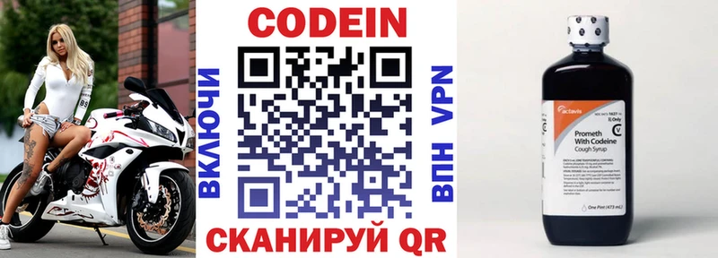 Купить  Александровское  Кодеин напиток Lean (лин) 