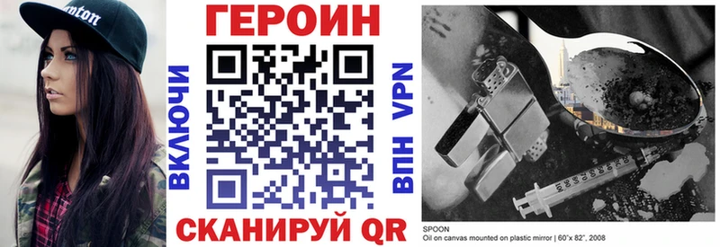 ГЕРОИН гречка  Купить где  Александровское 