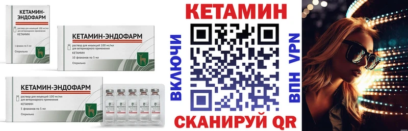 Купить  Александровское  Кетамин ketamine 