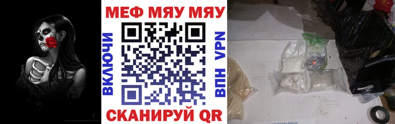 Купить закладки  Александровское  МЕФ мяу мяу